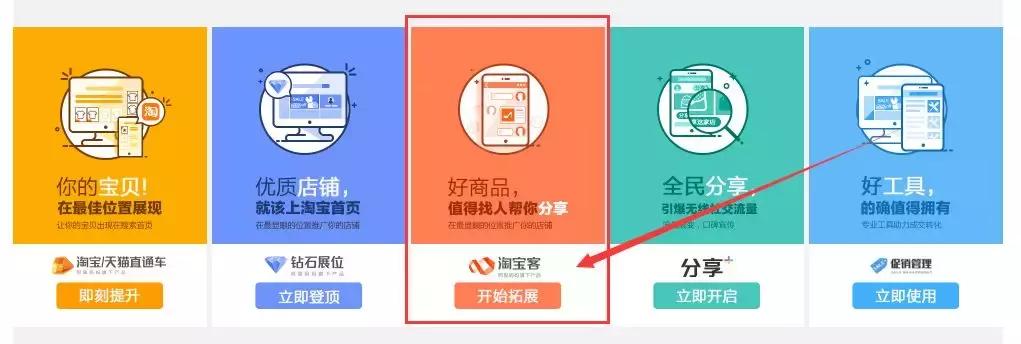 怎么关停淘宝客推广,淘宝客团长推广渠道