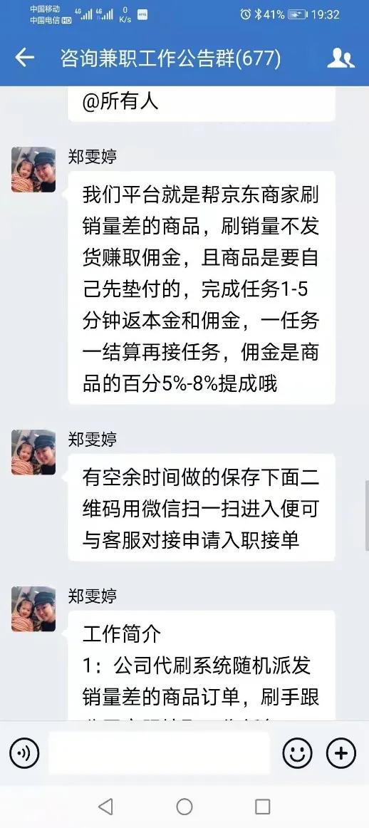 冒充京东客服案最新进展,泰州冒充京东客服案件进展