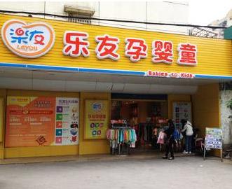 母婴店最火热品牌十大排行榜,母婴店品牌十大排名