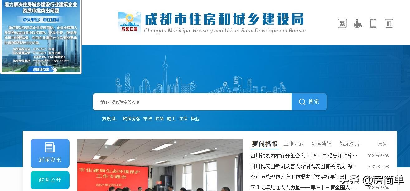 成都房地产备案查询系统,成都楼盘备案价格查询