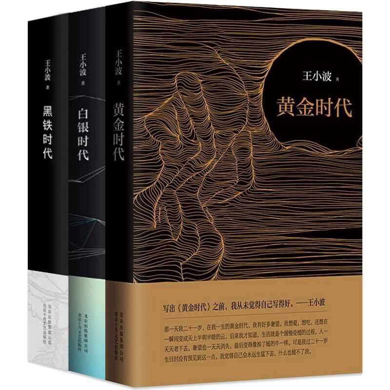 王小波是个可爱的人,王小波的爱是什么样子