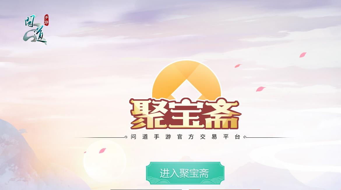 问道手游打金玩法技巧攻略,问道端游打金出金