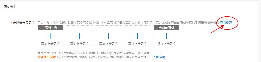 淘宝电商新品上架关键词咋样操作,新品上架如何补流量