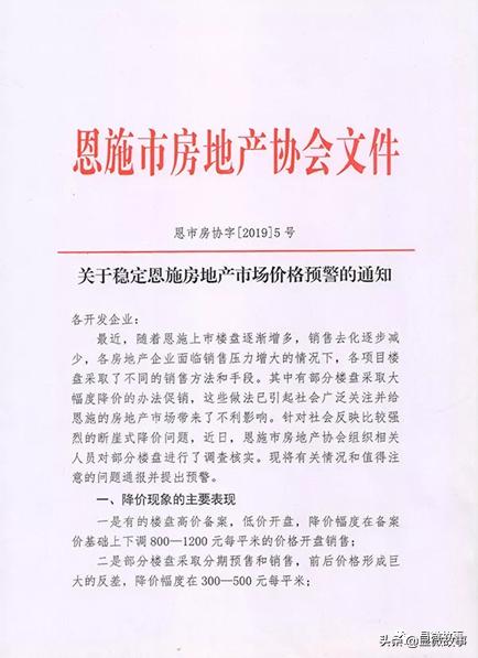 炒房团攻陷小城市全集,炒房团攻陷小城市完整版