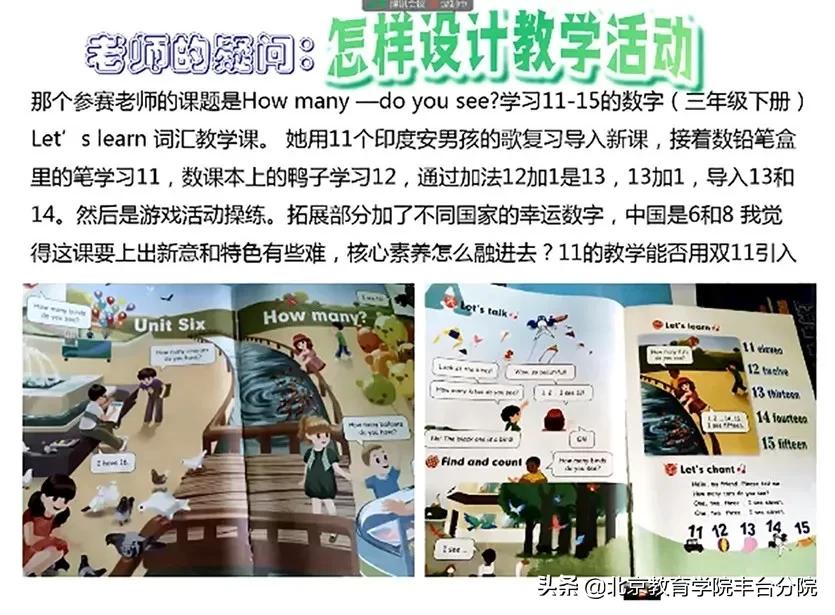 教师应该如何进行教材分析,教师教材分析的重要性