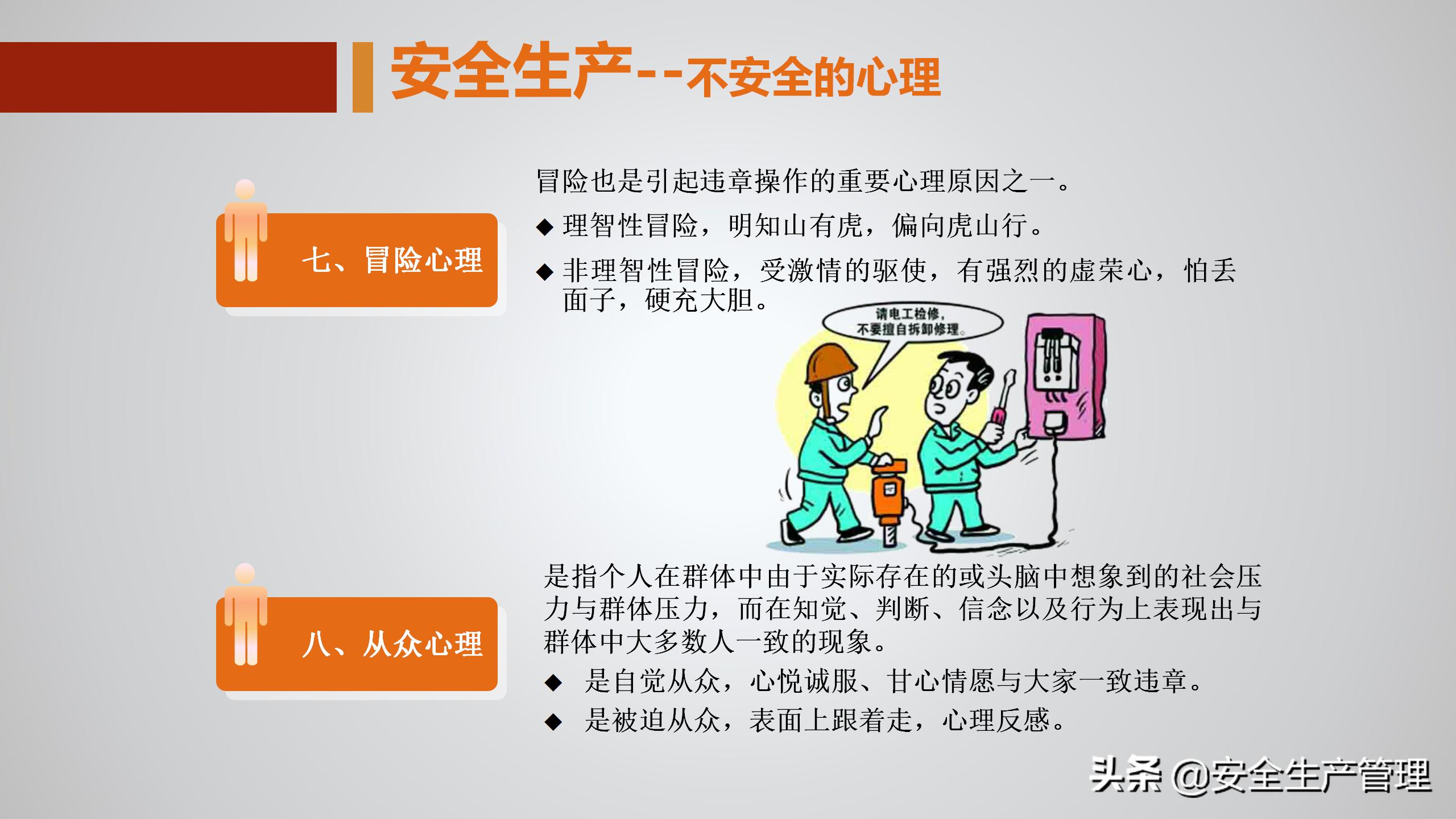 公司级安全教育培训多少学时,公司级安全教育培训感受
