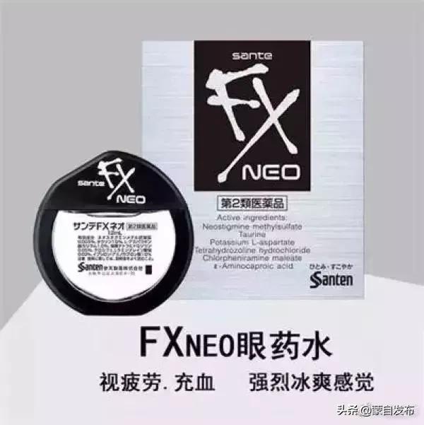 日本网红眼药水禁售原因,日本参天眼药水为什么禁售