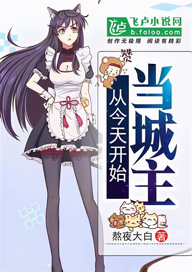 飞卢小说改编漫画,飞卢小说改编电视剧多吗