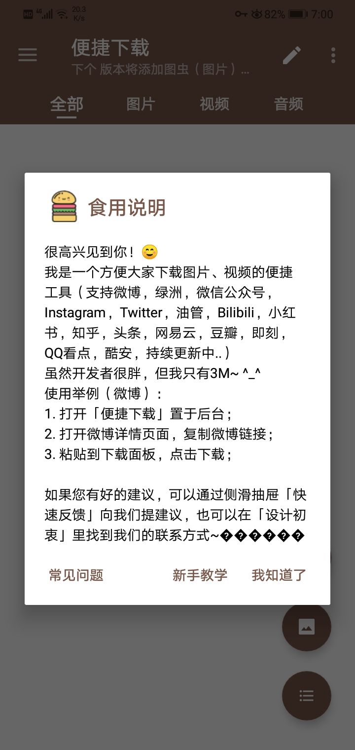 看了这篇文章,搞定视频*载下**