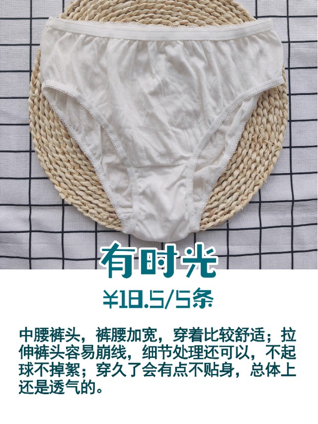 全棉一次性棉质底裤,一次性裤头纯棉的高腰