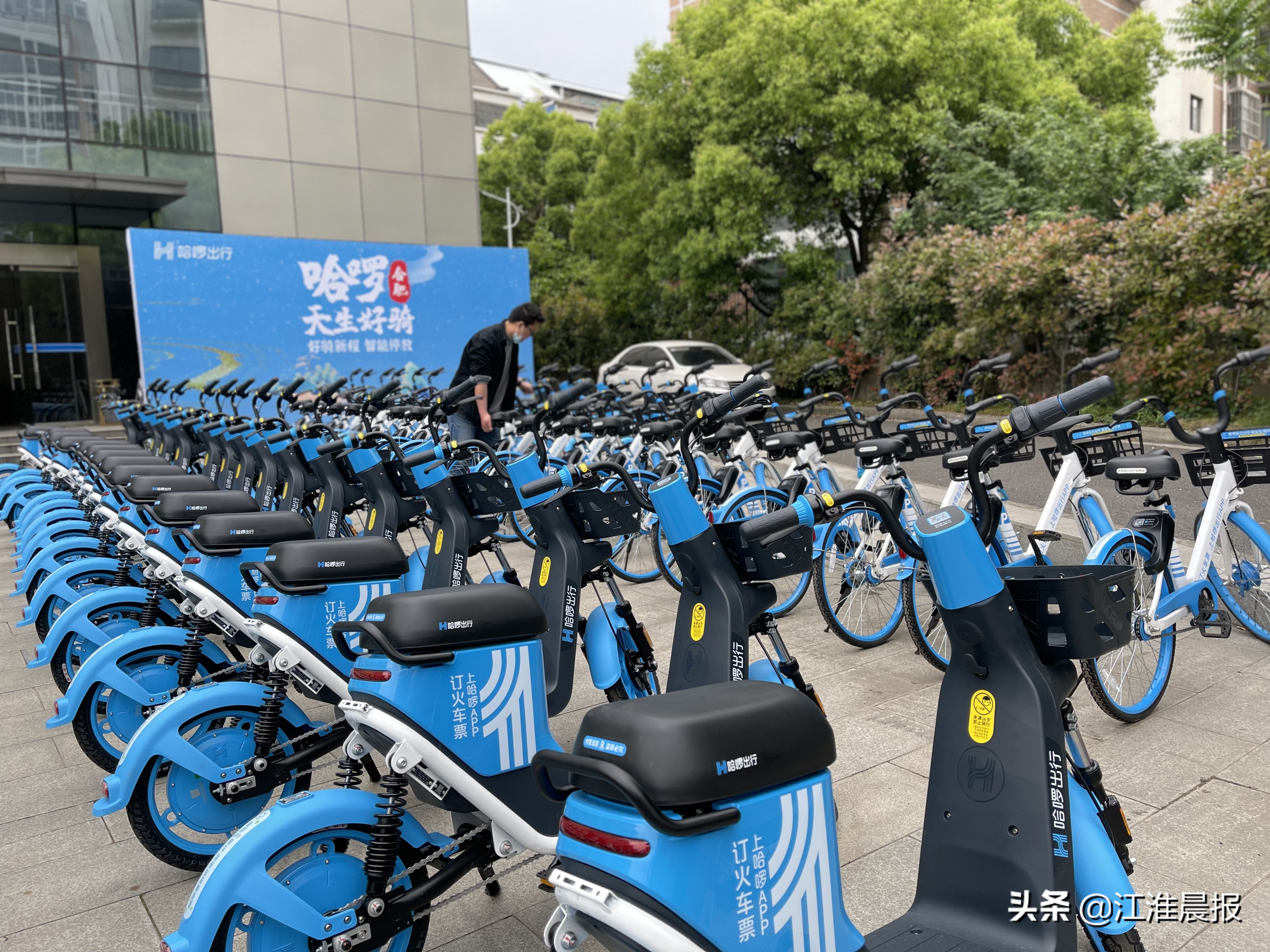 哈啰新车“云骑”亮相合肥！更加舒适好看用户体验全面升级，90度智能停放助力管理更有序