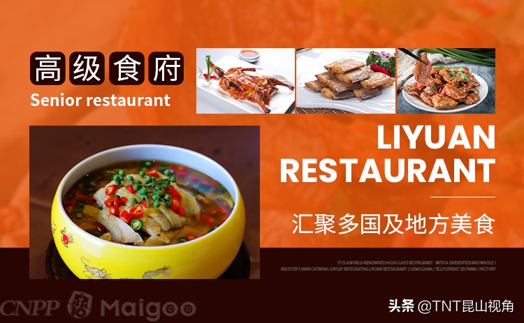 粤菜品牌店十大排名,粤菜馆餐厅前十