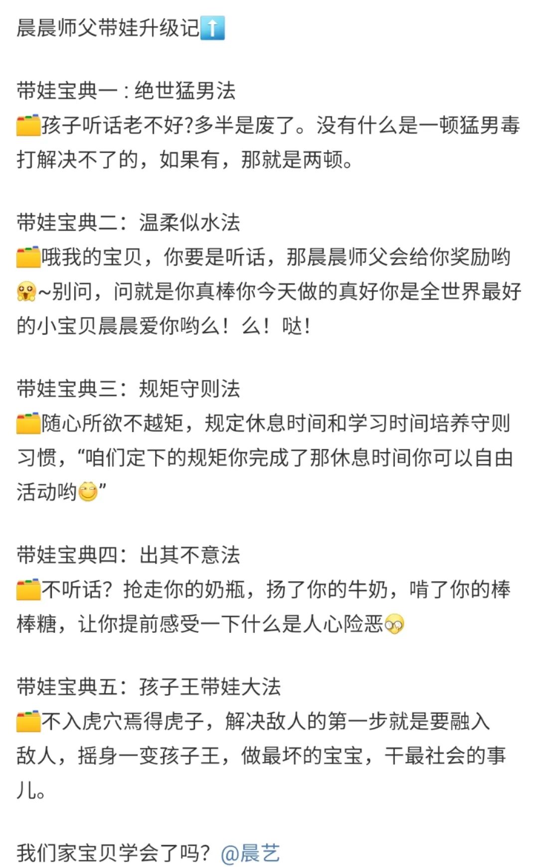 少儿《街舞》?街舞大神王晨艺联和街舞冠军,上演街舞养成计划