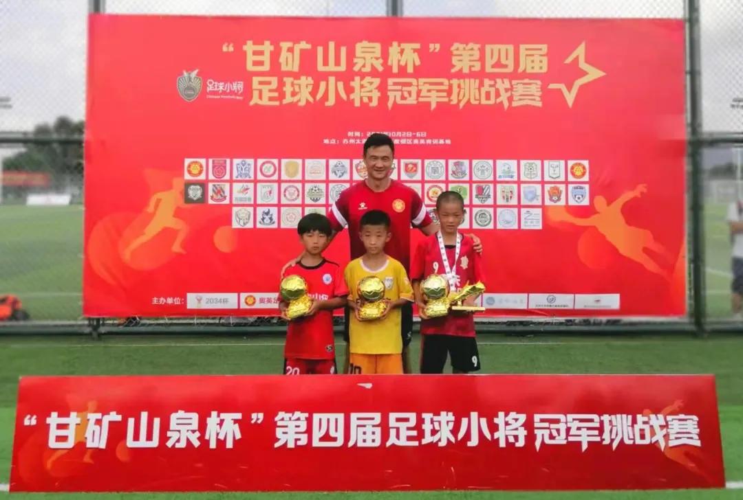 第四届足球小将冠军挑战赛淮安,第四届足球小将冠军挑战赛u11