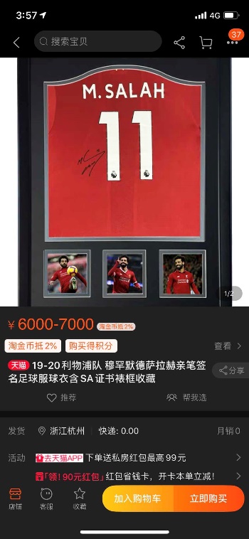 范戴克球衣印名字,范戴克签名球衣