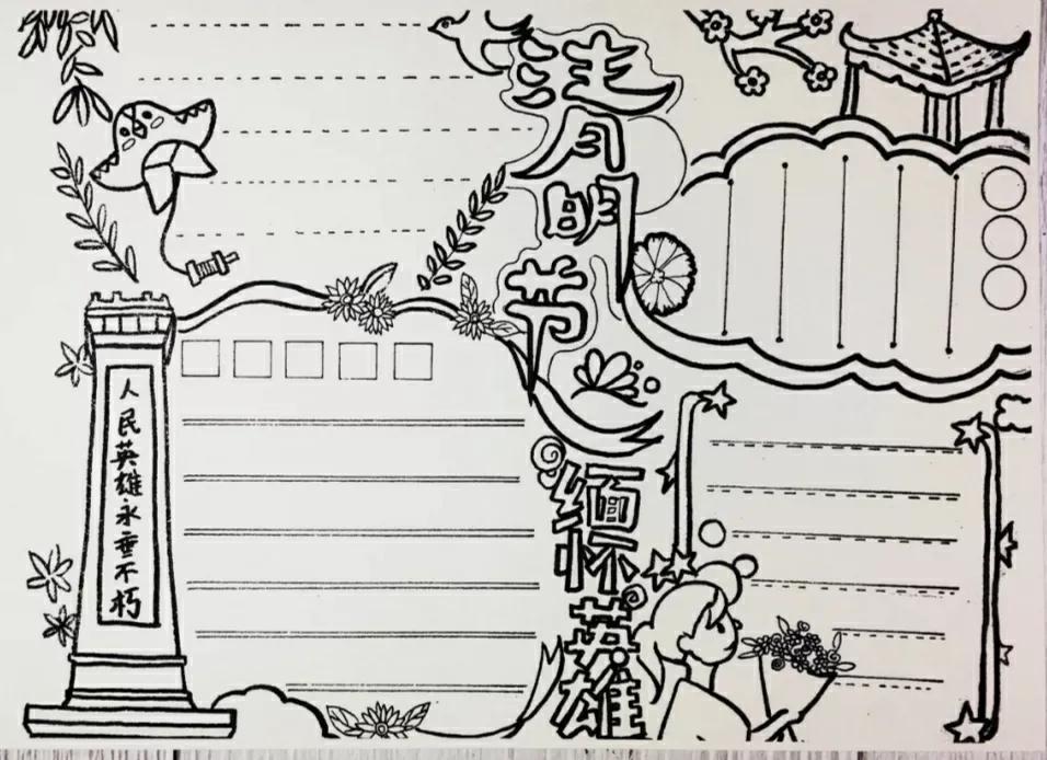 清明节小学生手抄报模板全集,清明节手抄报模板小学生专用空白