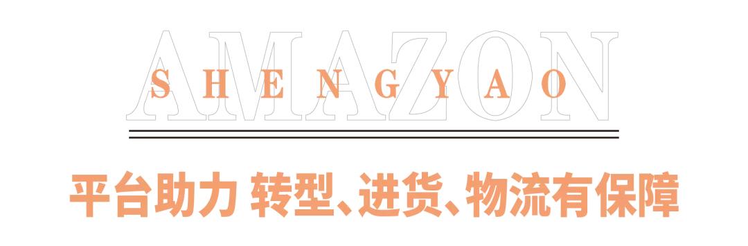 山西晟尧跨境靠谱吗,晟尧跨境电商靠谱吗