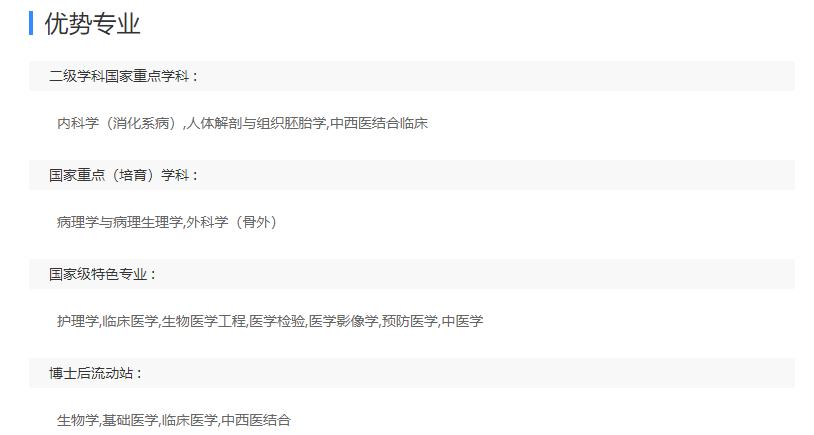 以后想出来当医生要报考什么专业,想考能做手术的医生要考什么专业