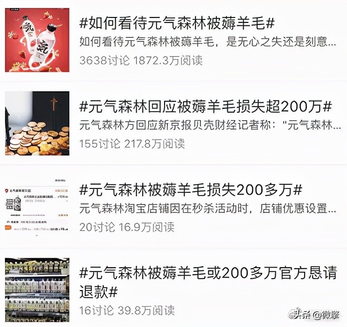 4年老店，近5万粉丝，被“薅羊毛”一晚损失200万？