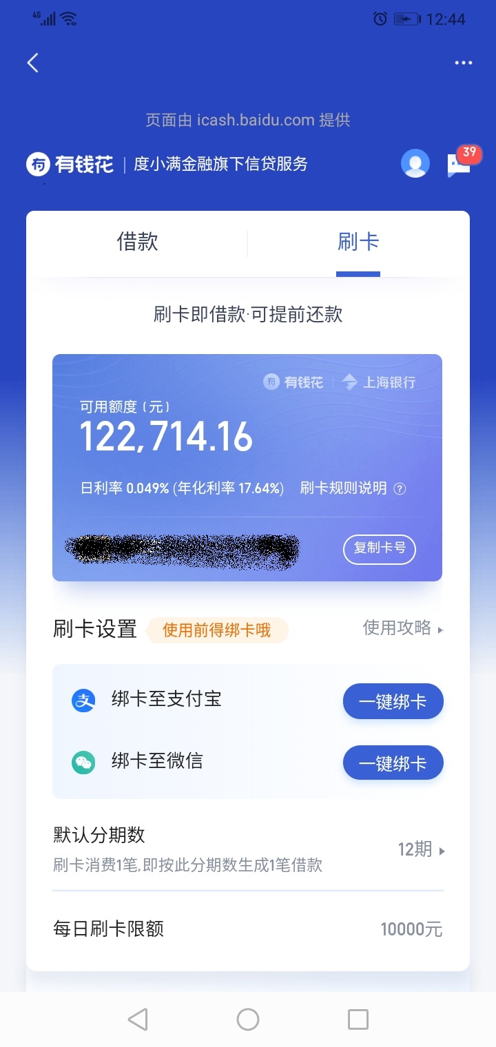 网贷的朋友们现在都怎么样了,感谢网贷救回家人的命