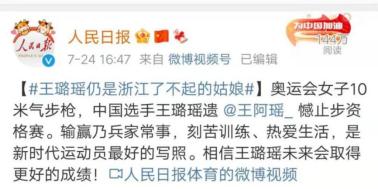 奥运冠军杨倩被网友怒批,奥运冠军杨倩最新消息