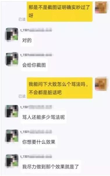 代吵架”一个解压的错误姿势