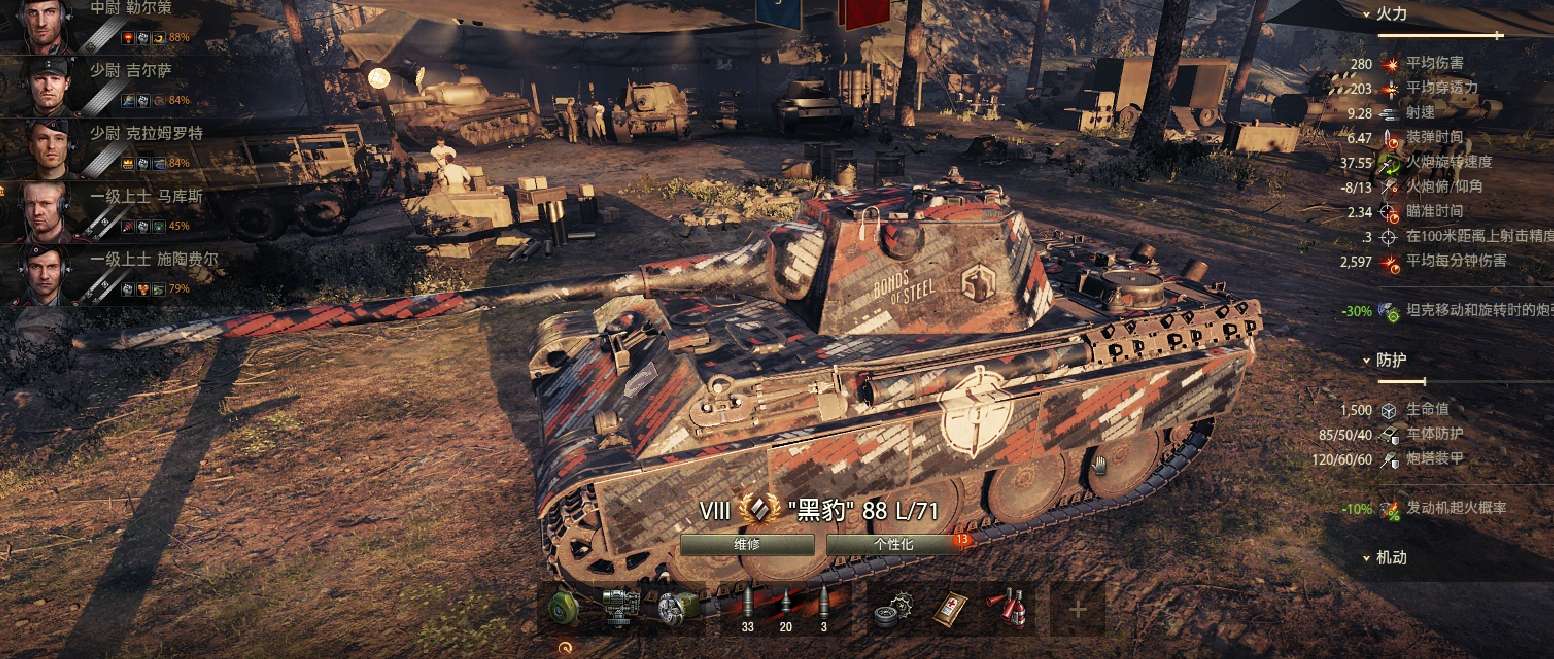 黑豹88l71带什么配件,招募任务8级金币黑豹