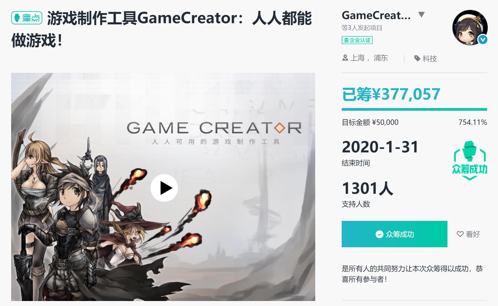 游戏众筹会得到什么,众筹为什么变味了