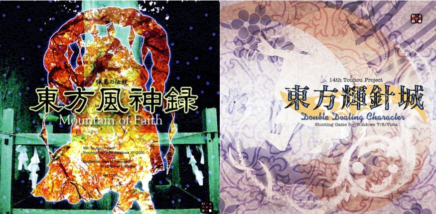 东方老矣，还有fan否？从新作鬼形兽，说东方系列人气持久的原因