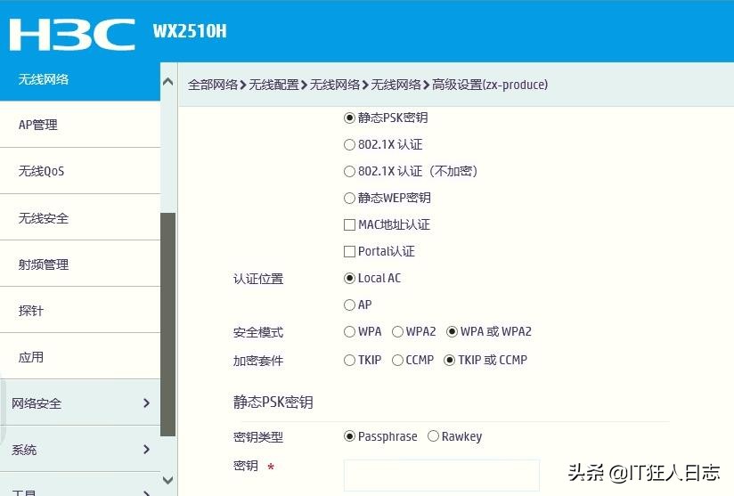 企业网络的构建与实施,h3c网络设备基础配置方法