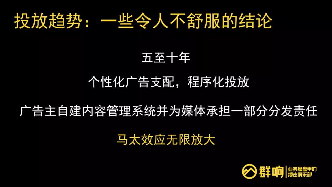 信息流投放的一切，底层逻辑、局限性、保效果的抓手