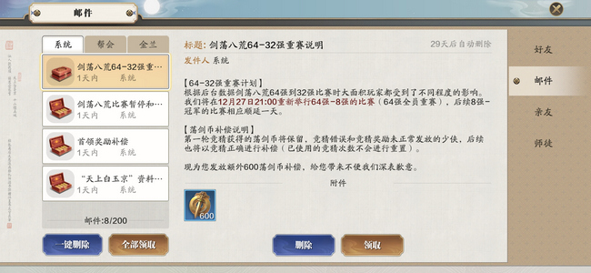 天刀手游pvp比赛,pdd玩天刀手游