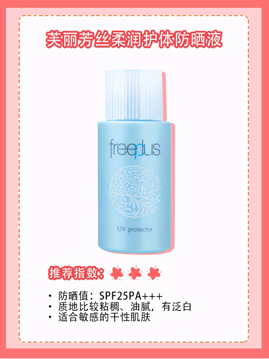 孕妇可以用的防晒霜什么牌子好？孕妇防晒霜有哪些值得推荐的？