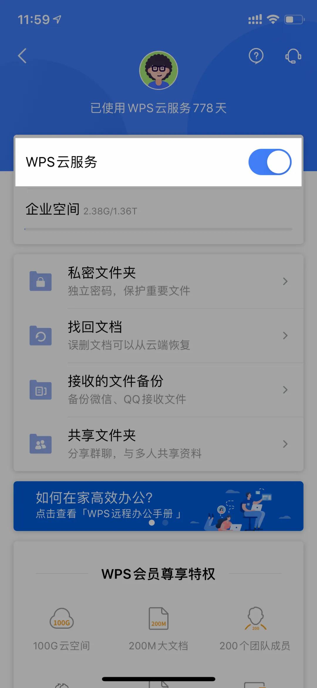 wps十大好用插件,wps十大最强神器
