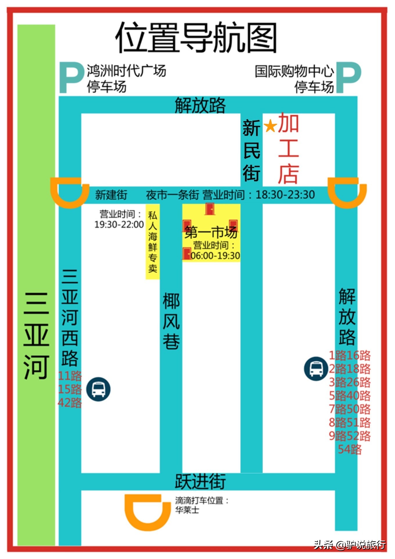 湖北小伙5年跑几十场马拉松，还“跑”出了家三亚Top3海鲜餐厅