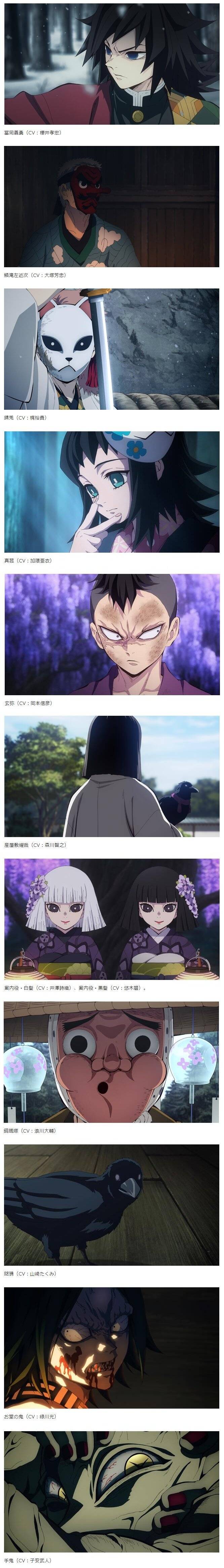 《ACCA13区监察课》《BLEACH死神》《鬼灭之刃》等作品的新消息