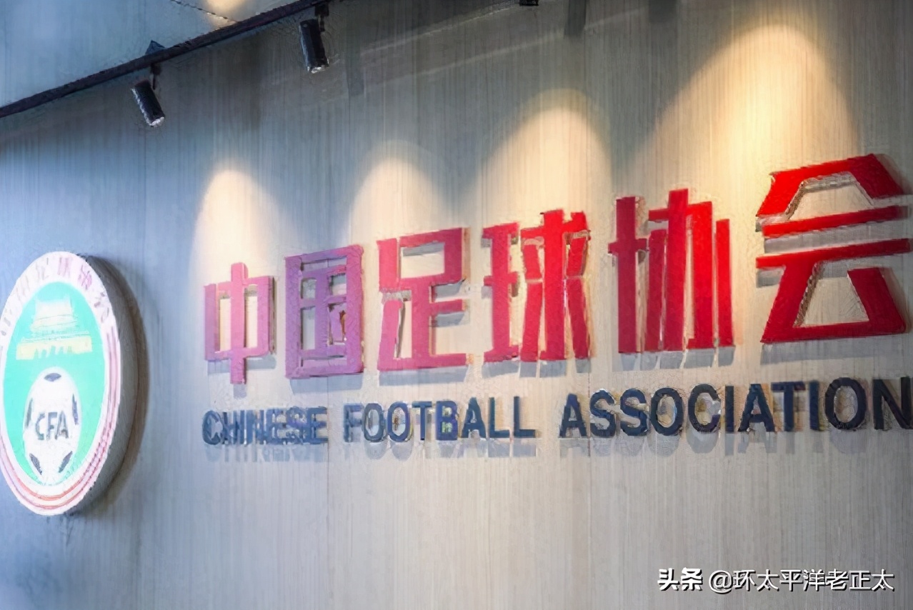 足协官宣中国足球,2023年中国足协足球官宣视频