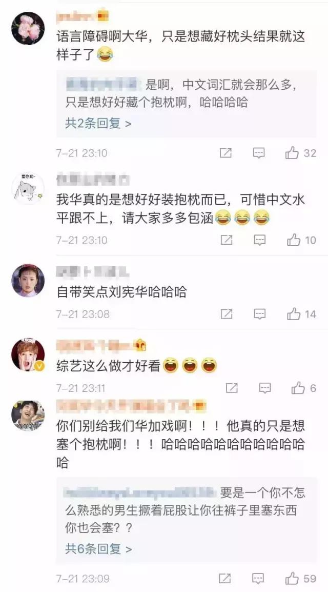 迪丽热巴被性骚扰:“我就开个玩笑怎么了?