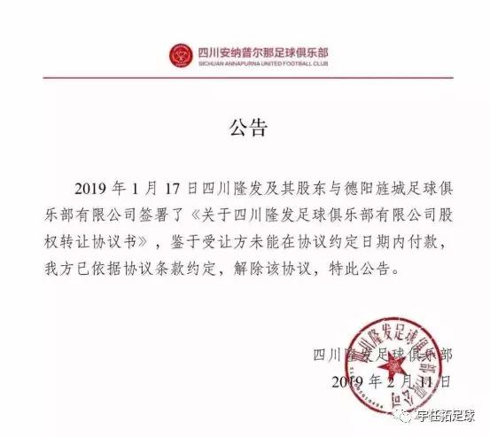 四川fc足球最新消息,四川fc最新官方消息