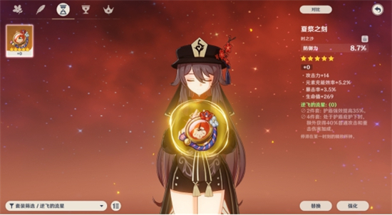 原神胡桃培养推荐,原神胡桃前期如何培养