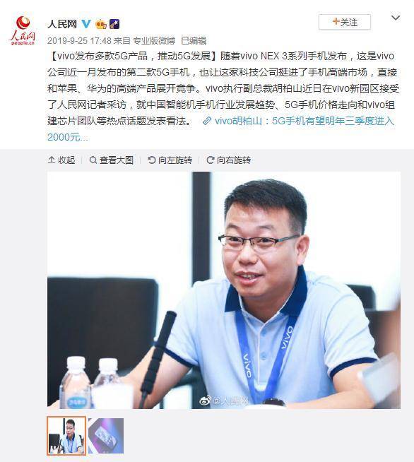 加速中国5G手机普及，vivo将在今年上半年推出千元5G手机