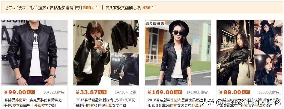 花钱买一件好皮衣值不值