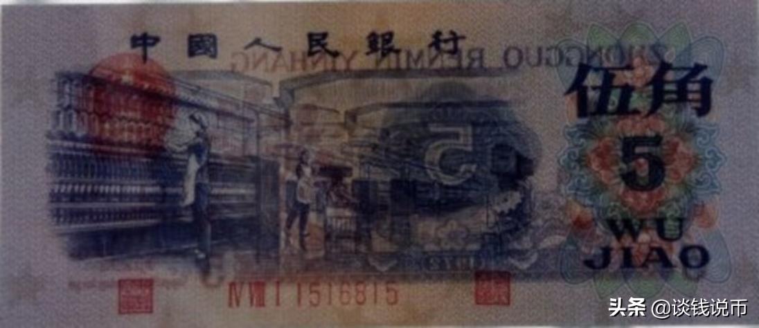 第三套人民币样币真品正背图片,第三套人民币五元版别