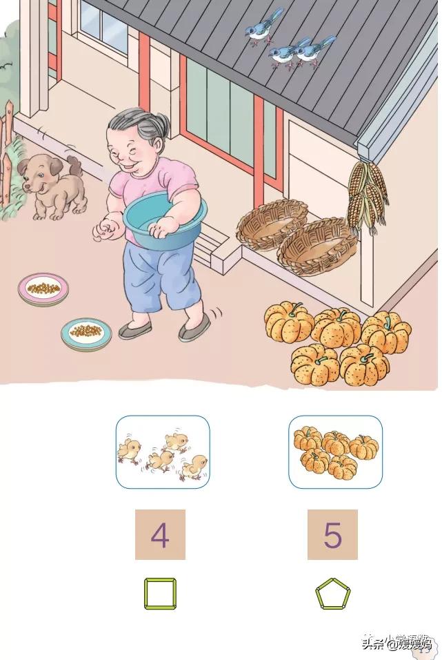 人教版小学数学1-5的认识教案,一年级数学11-20数的认识思维导图