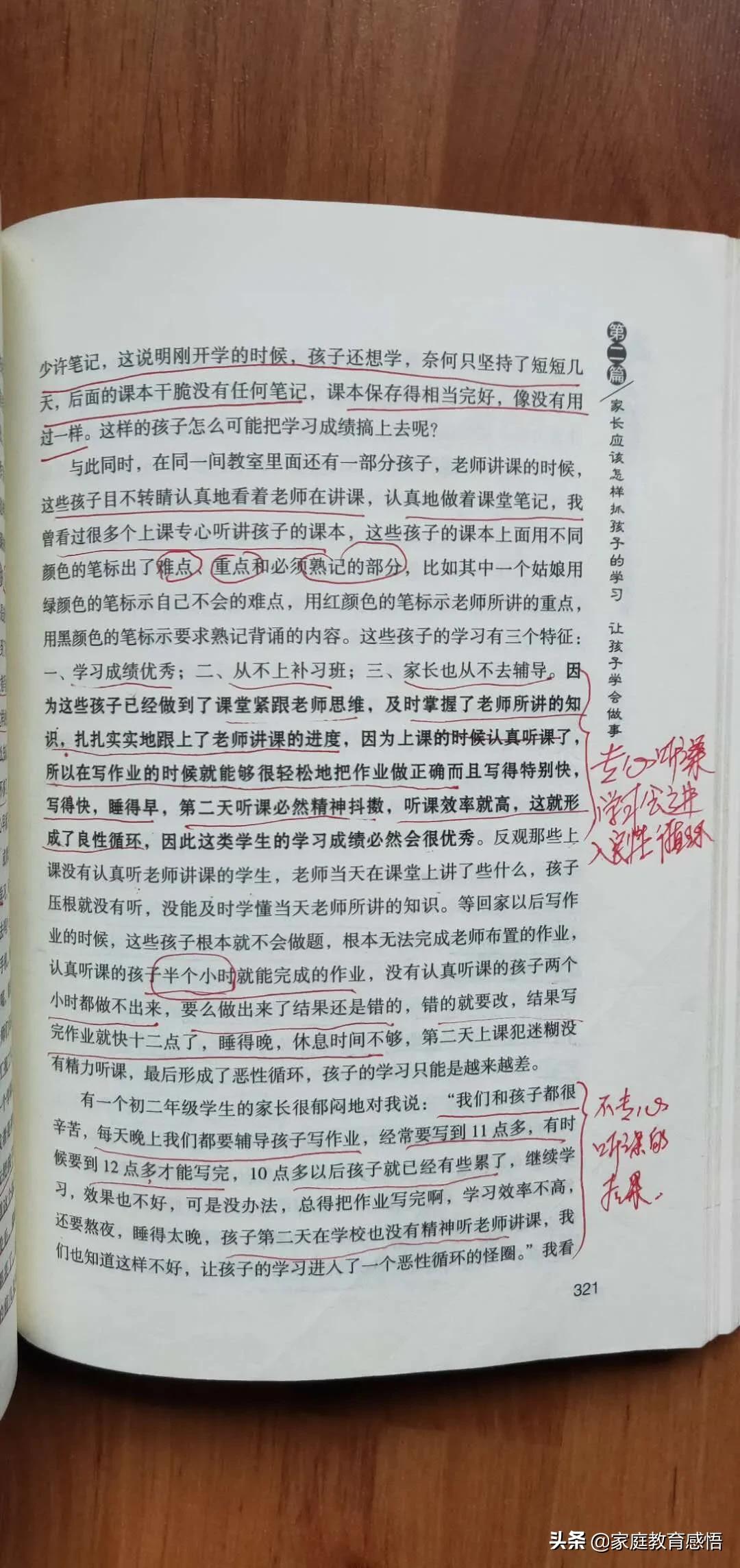 孩子成绩差又不想补课怎么办,没钱报补习班怎么办