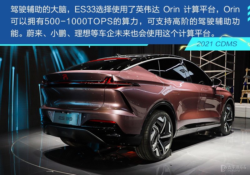 上汽新能源es33什么价,上汽飞凡es33定名