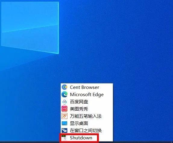 如何创建一个关机的快捷方式,怎么在桌面设置快捷关机