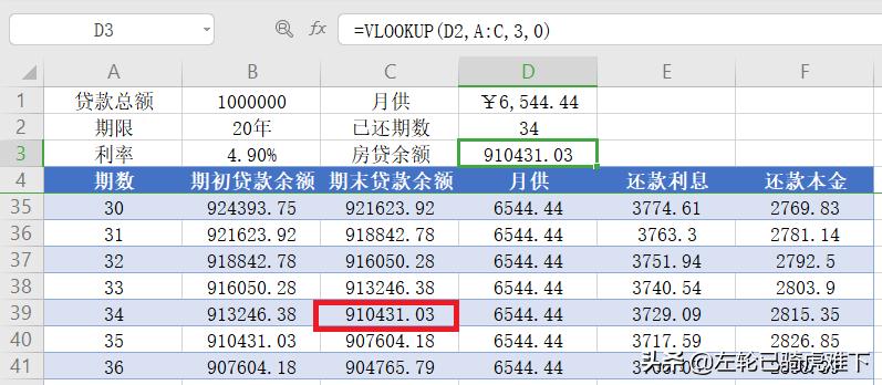 excel房贷计算器怎么做的,房贷计算公式excel版本
