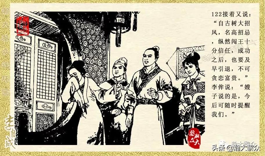 陕西版李自成连环画第1册,瀚大黎众连环画东汉演义第22集