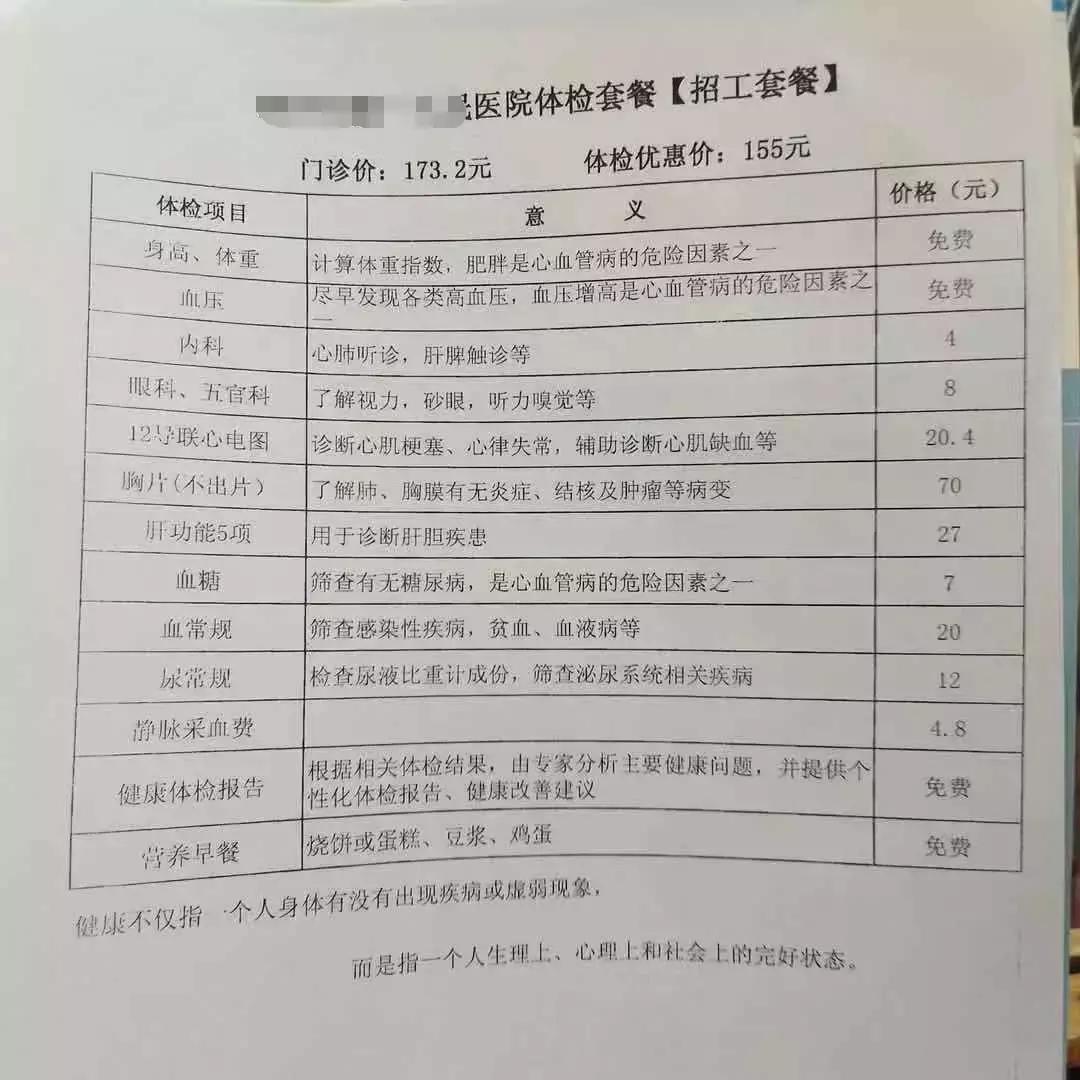 美年健康个人最新信息,京东健康和美年健康